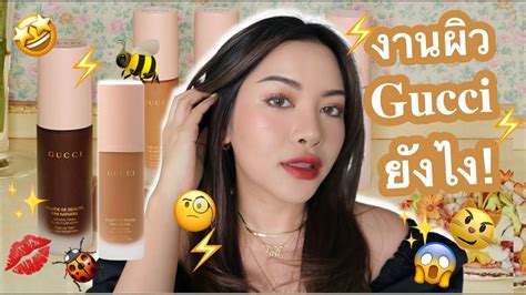 รีวิว+ทดสอบ รองพื้น GUCCI BEAUTY งานผิว สวยๆ แพงๆ 